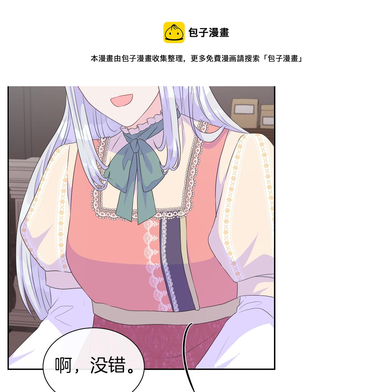 第23话 不想你去见他102