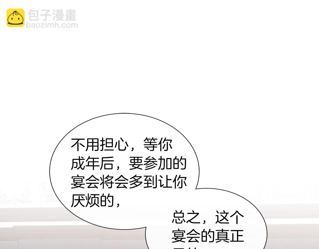 第23话 不想你去见他109