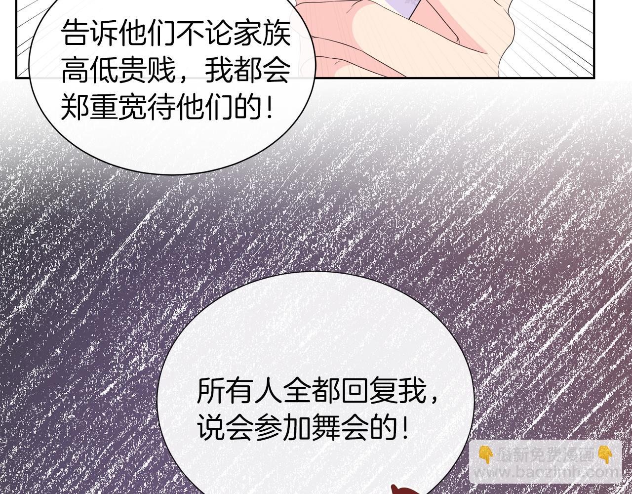 第23话 不想你去见他117