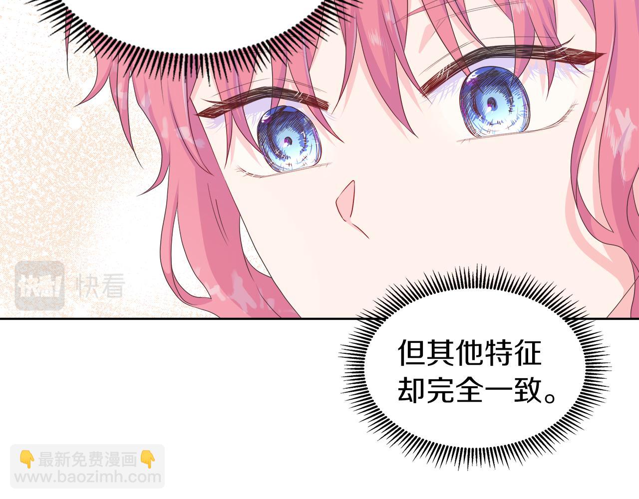 第23话 不想你去见他12