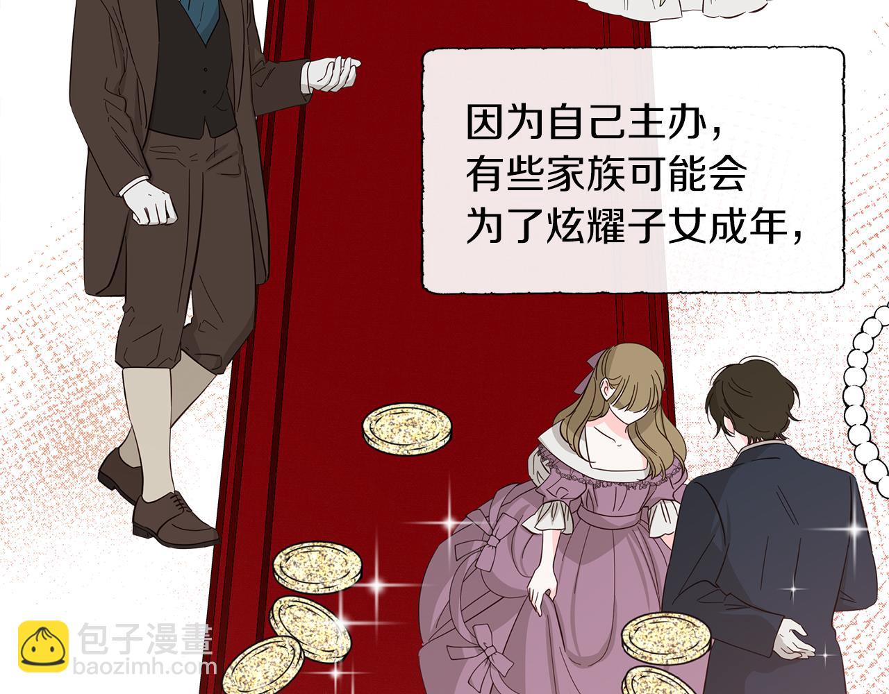 第23话 不想你去见他121
