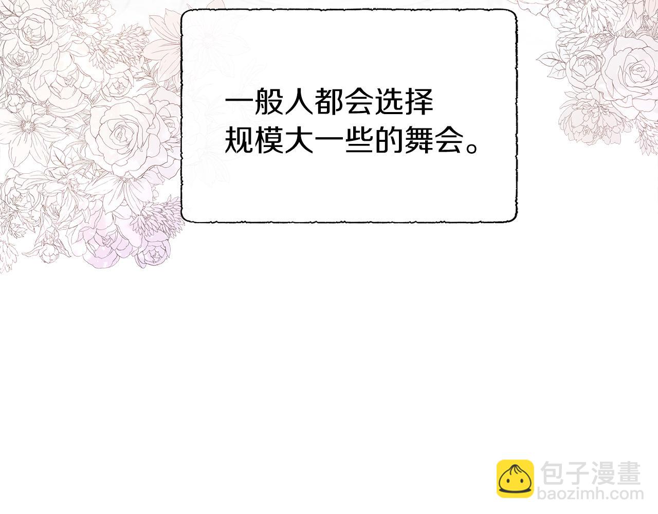 第23话 不想你去见他127