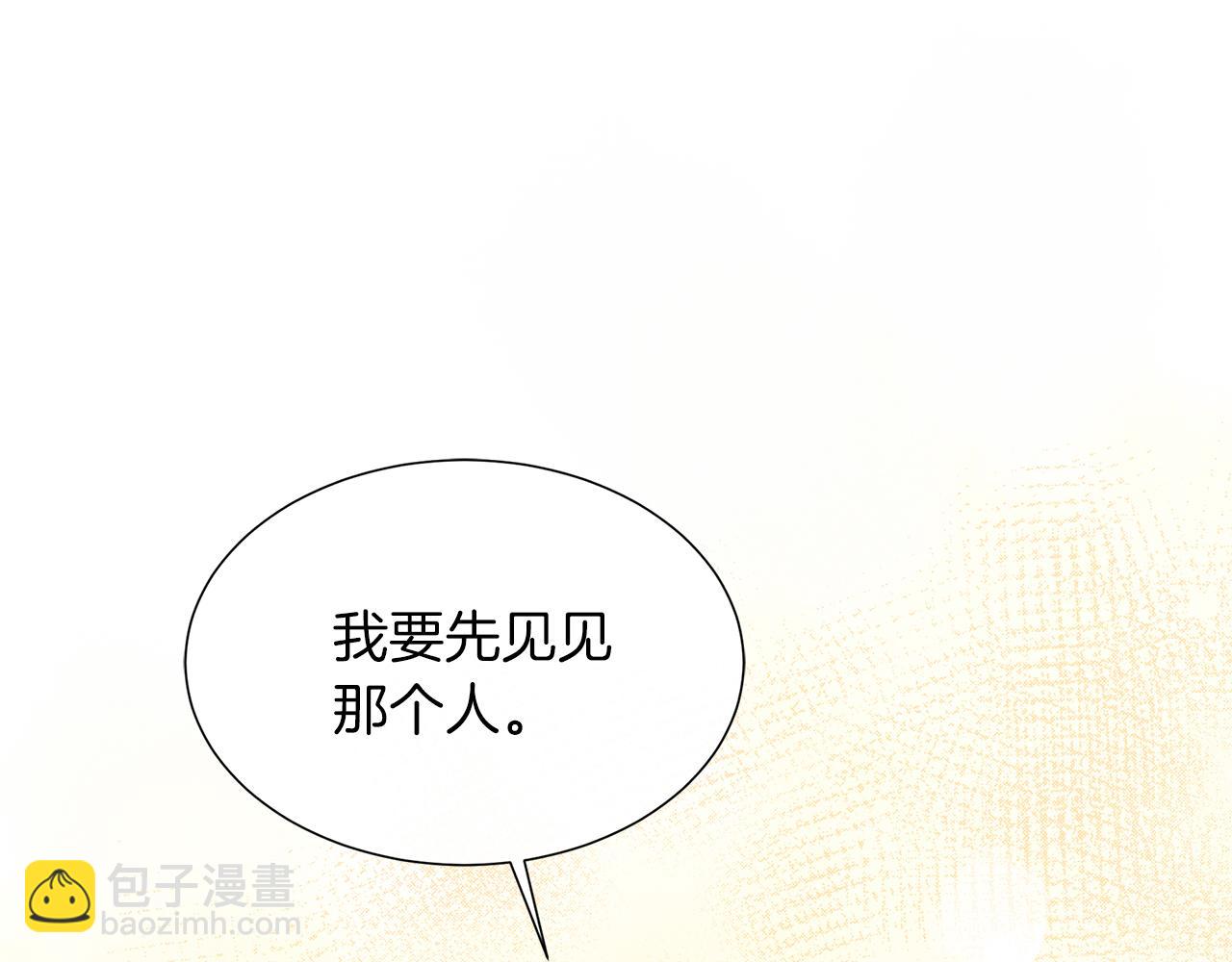 第23话 不想你去见他13