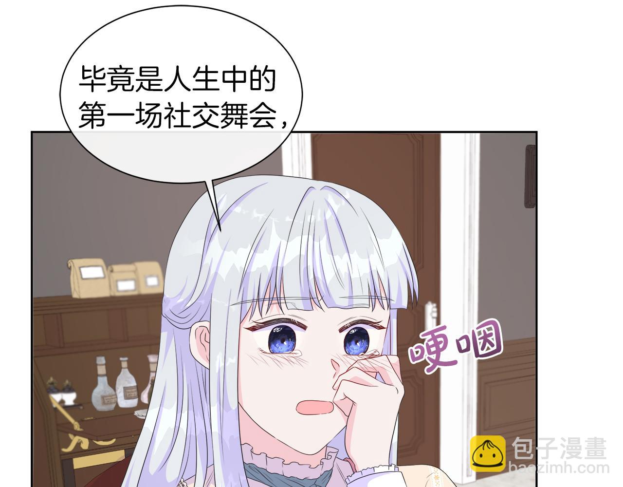 第23话 不想你去见他137