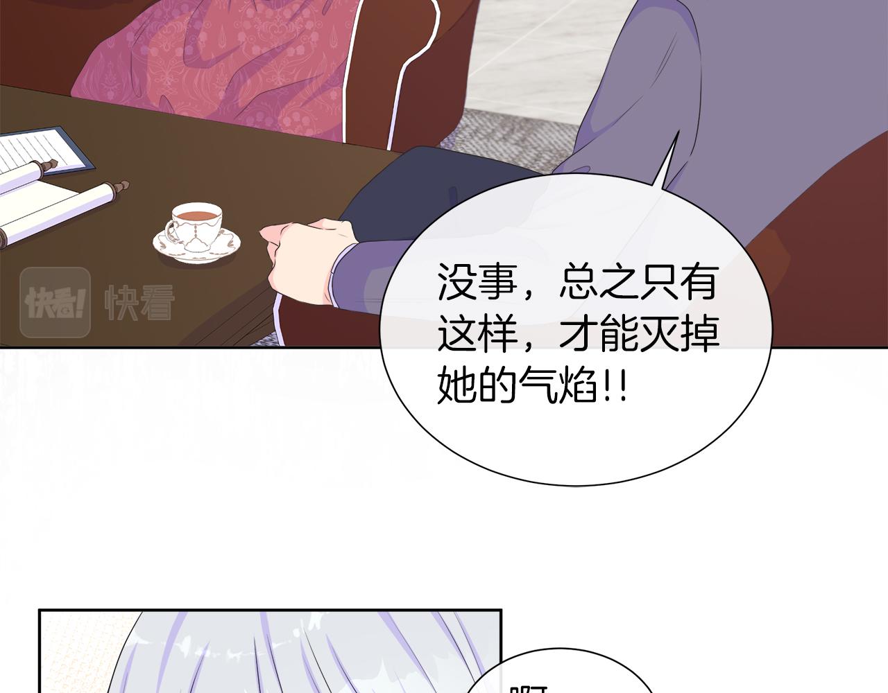 第23话 不想你去见他144