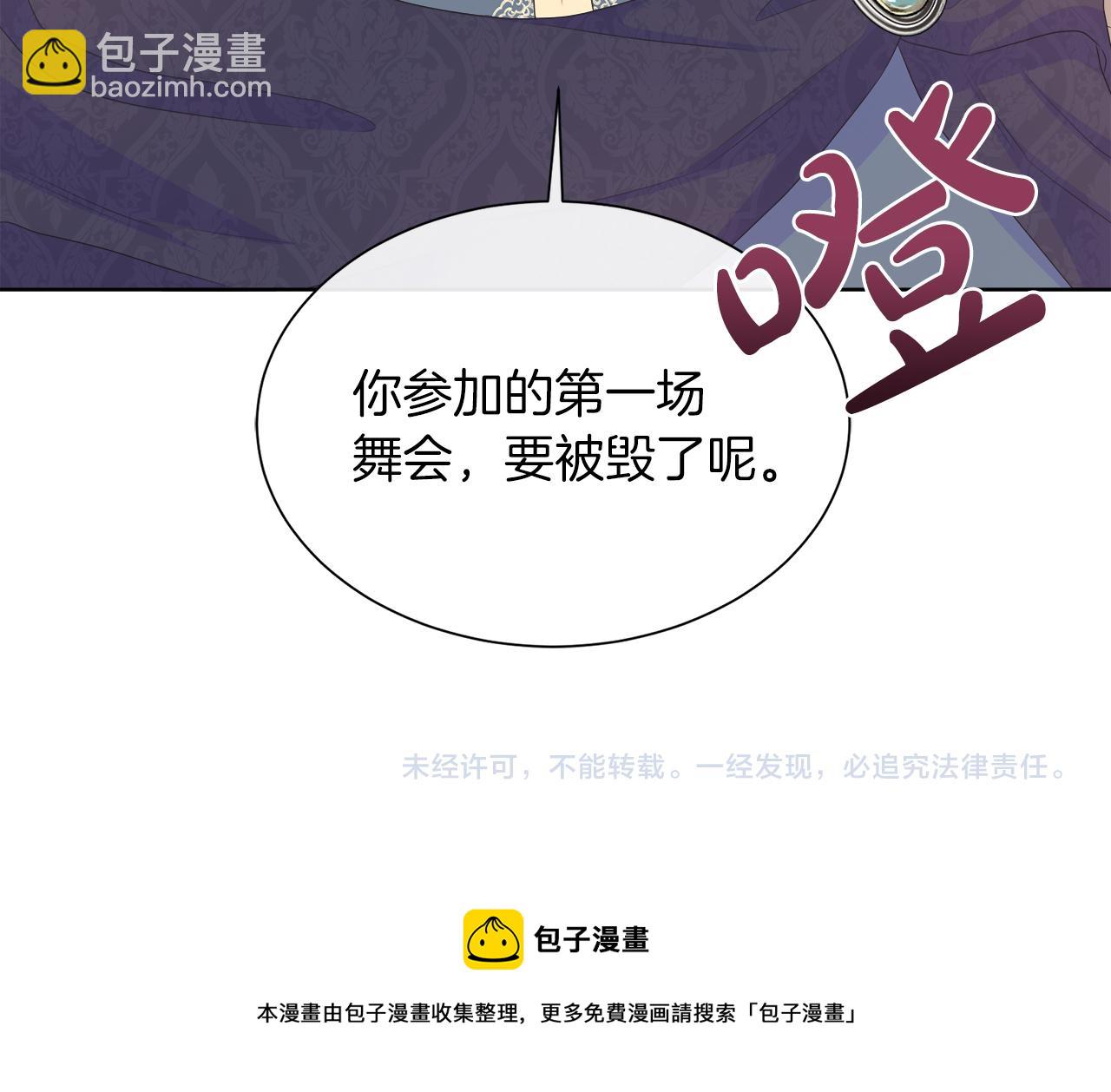 第23话 不想你去见他173