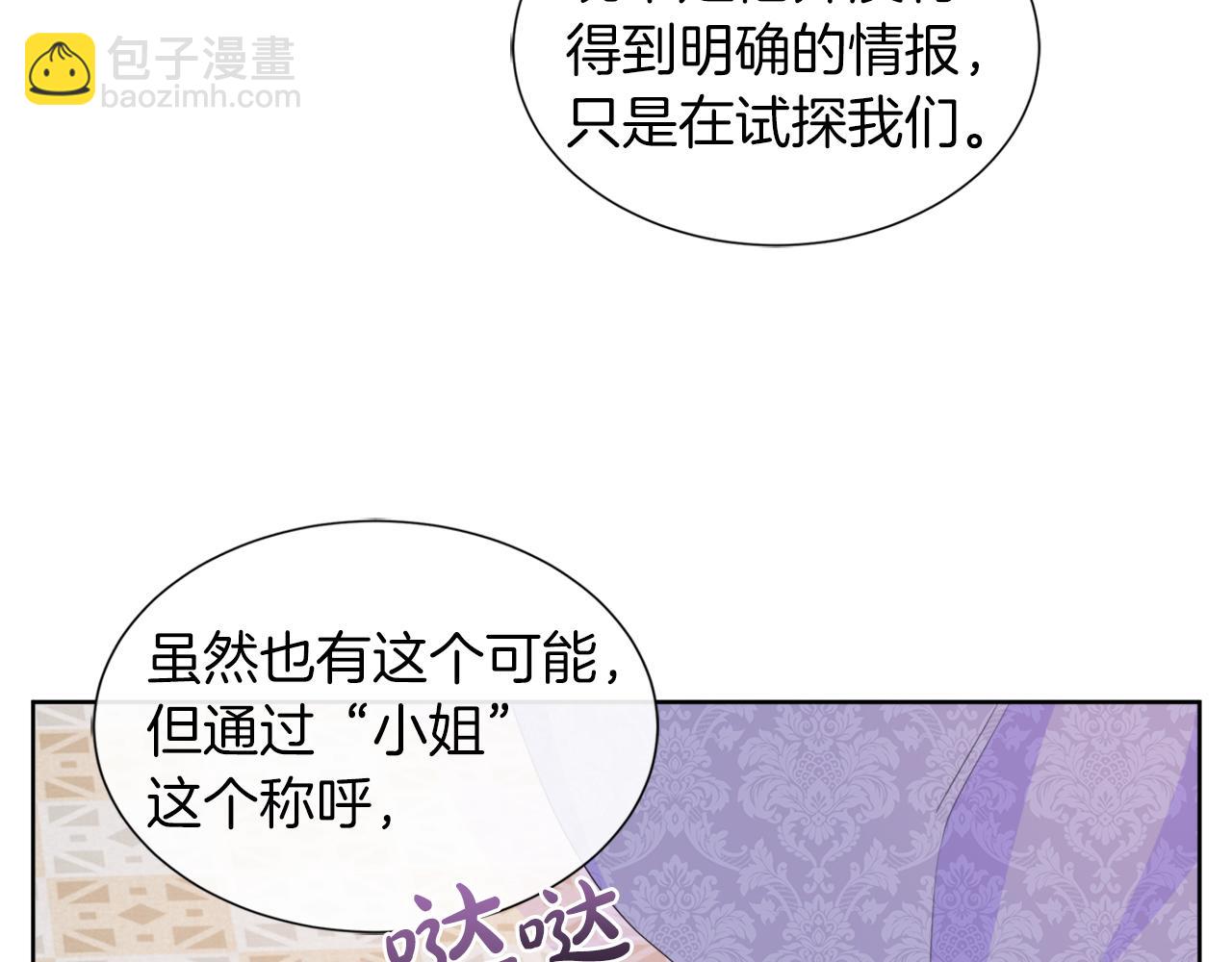 第23话 不想你去见他25