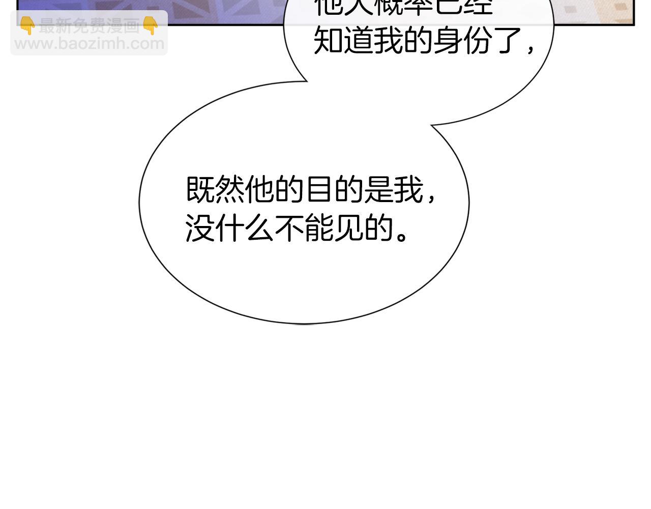 第23话 不想你去见他27