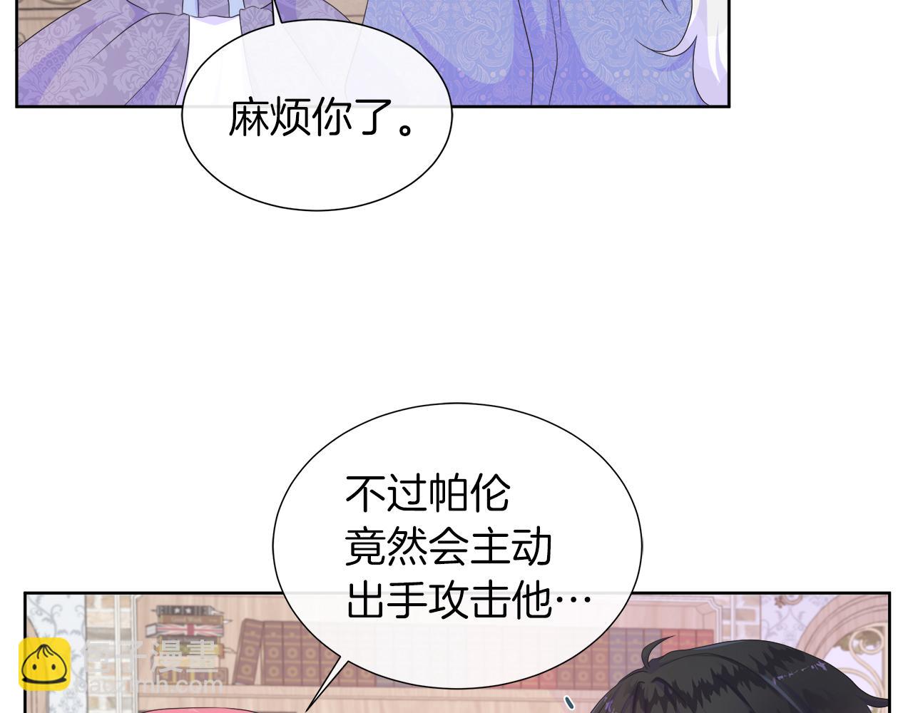 第23话 不想你去见他37