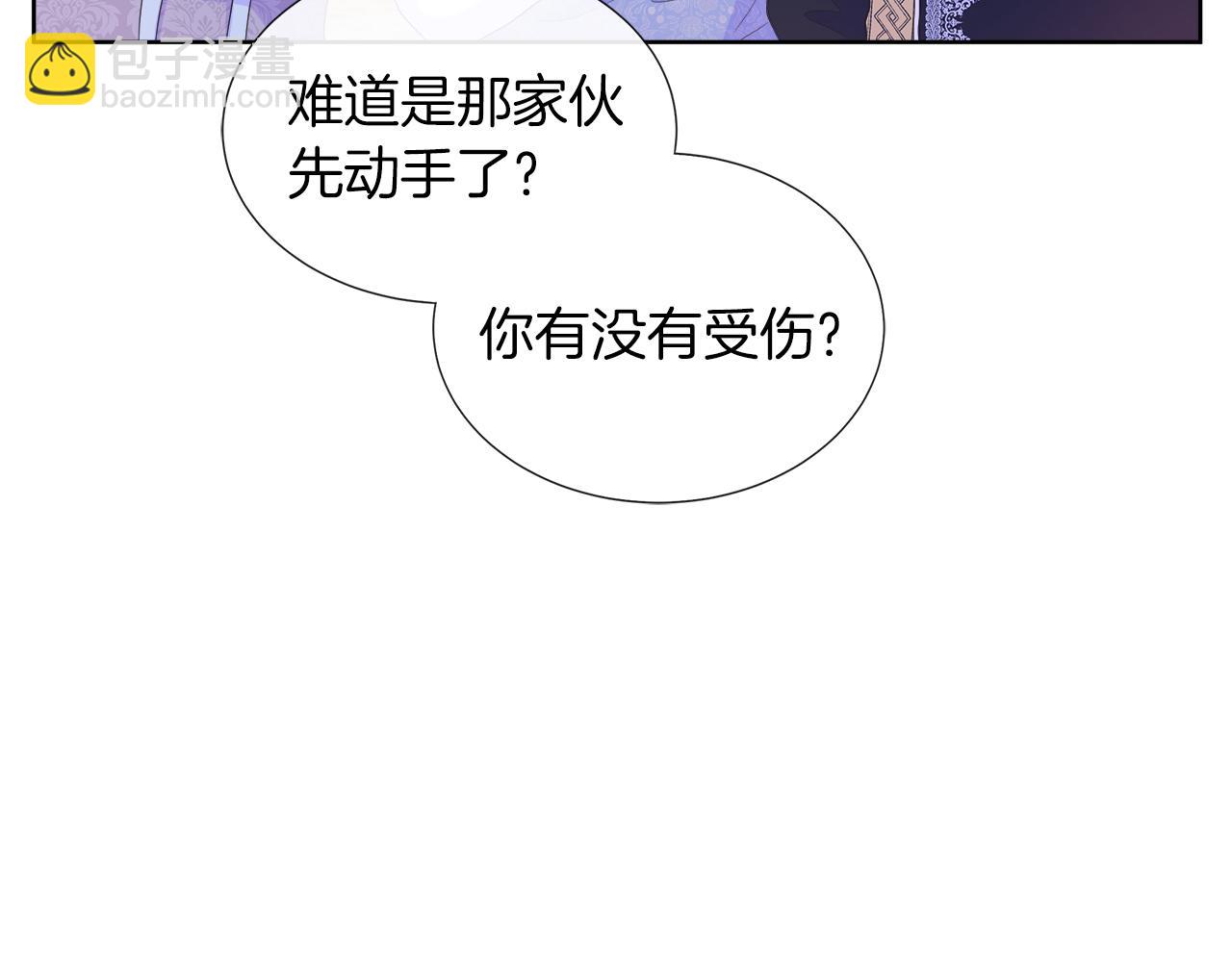 第23话 不想你去见他39