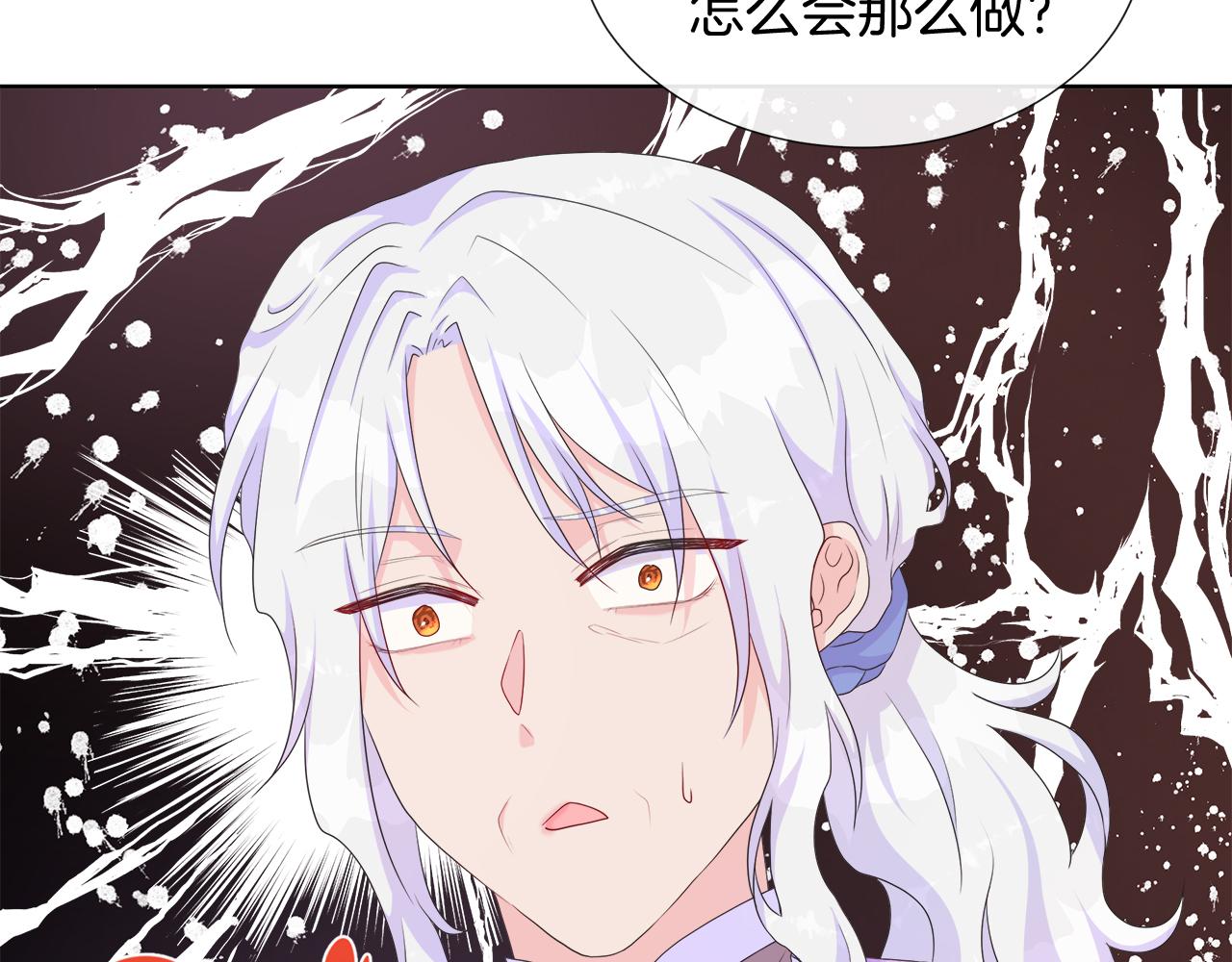 第23话 不想你去见他43