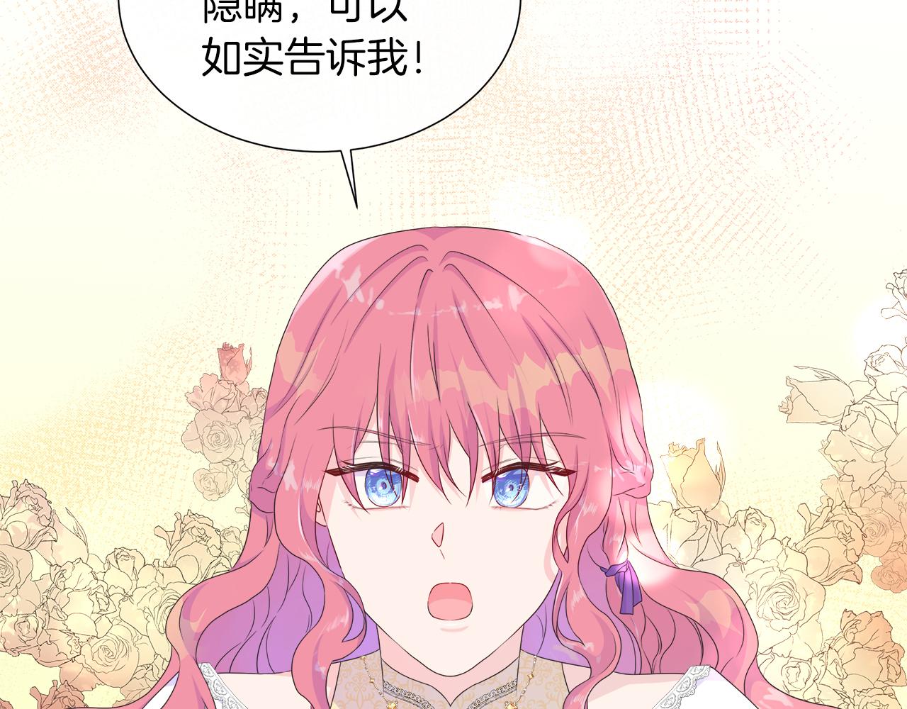 第23话 不想你去见他45