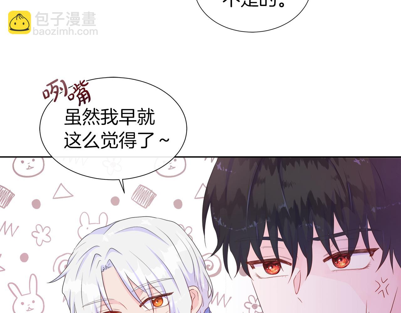 第23话 不想你去见他57