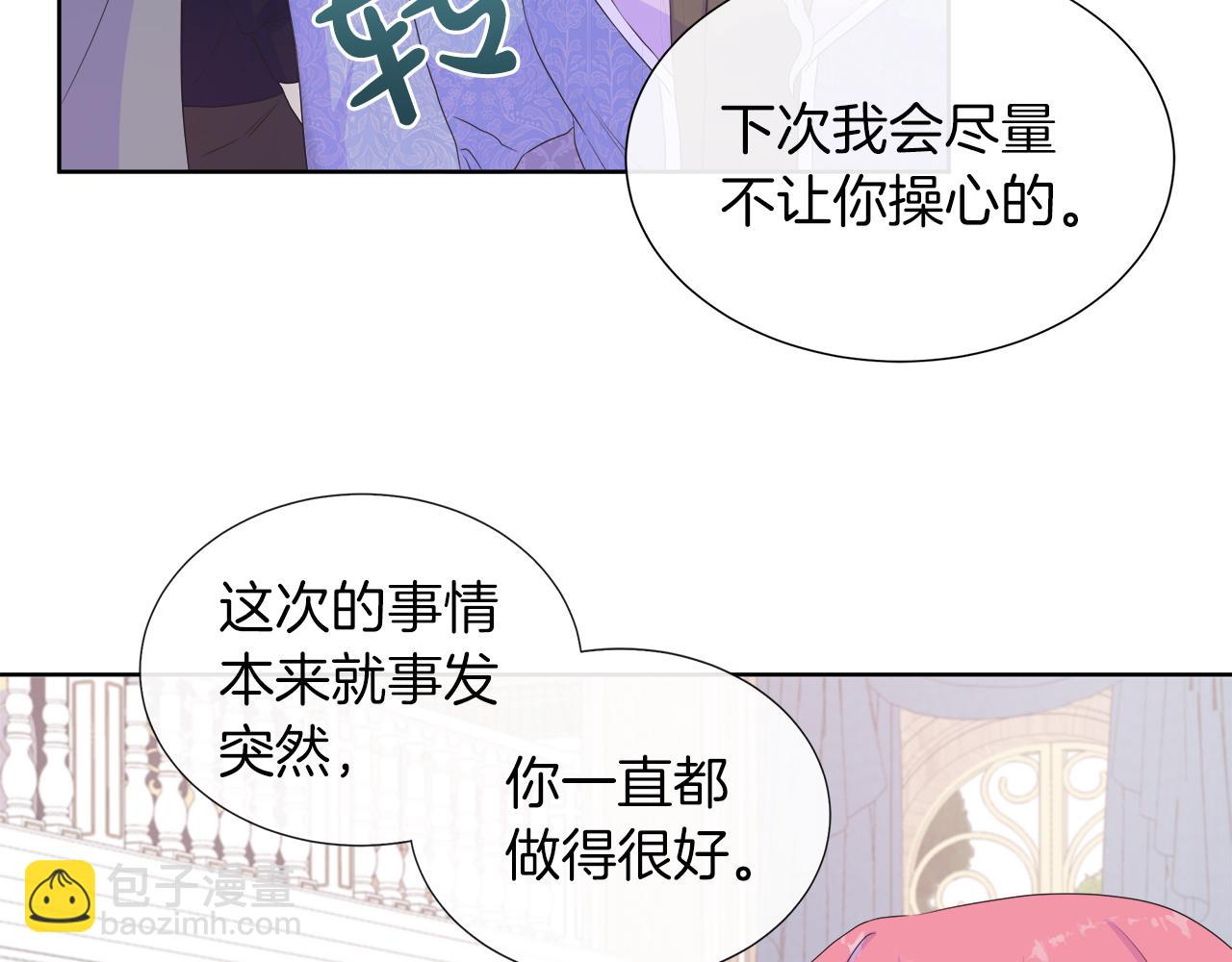 第23话 不想你去见他61