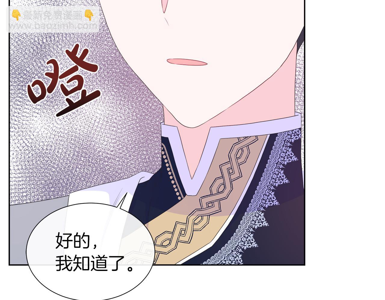 第23话 不想你去见他66