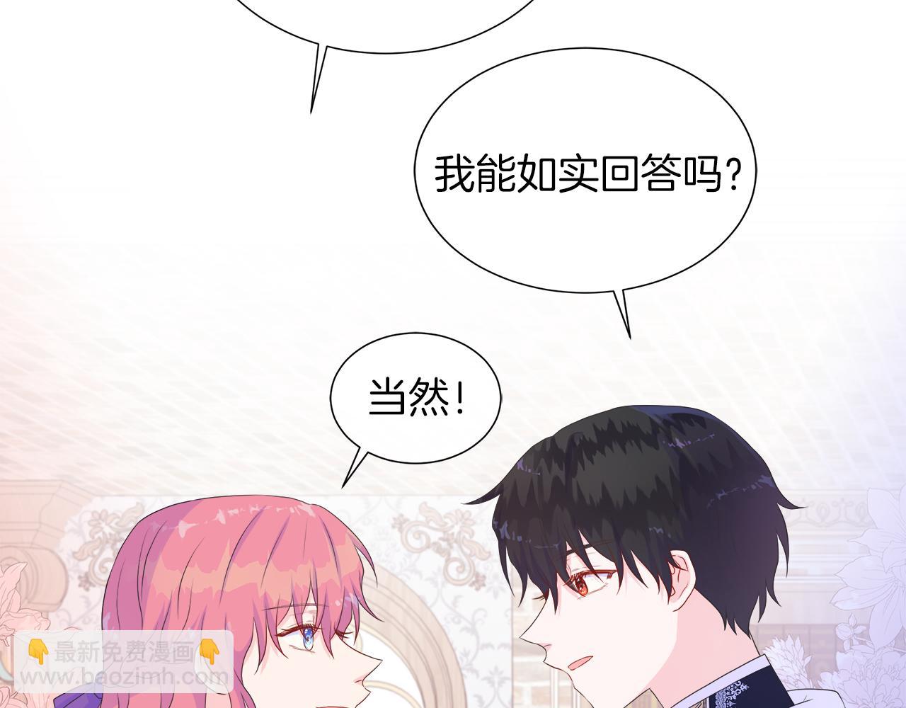 第23话 不想你去见他69