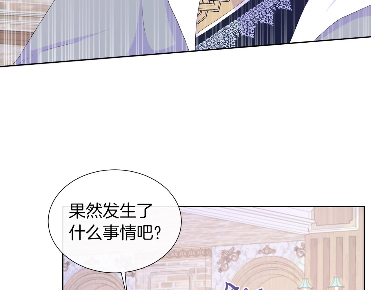 第23话 不想你去见他74
