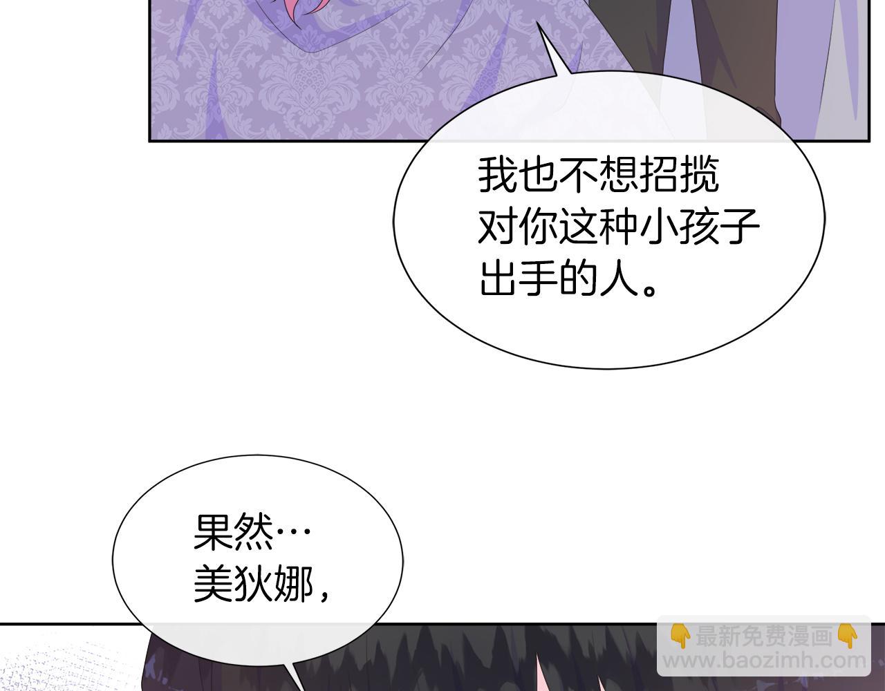 第23话 不想你去见他76