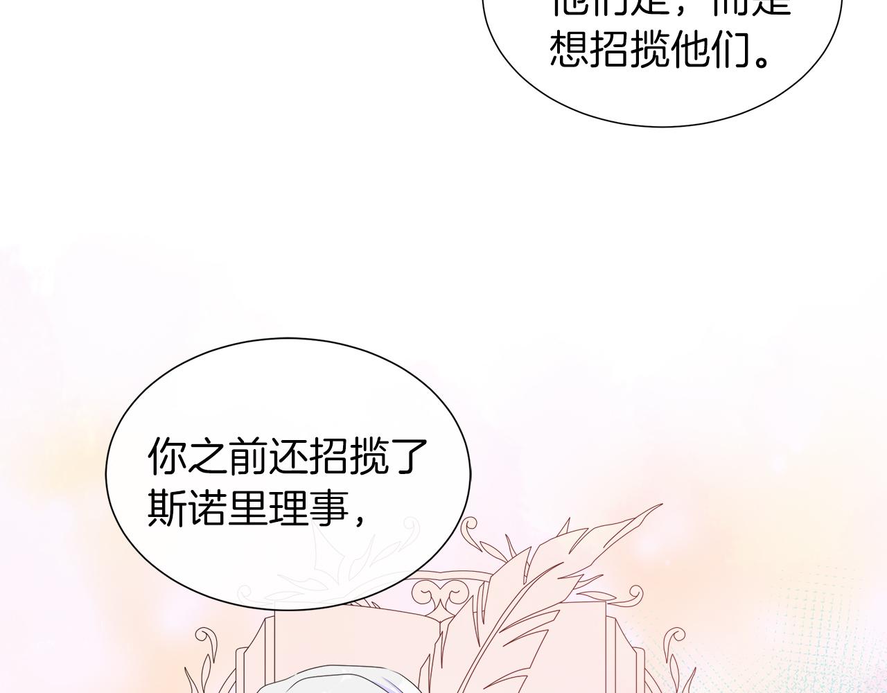 第23话 不想你去见他78
