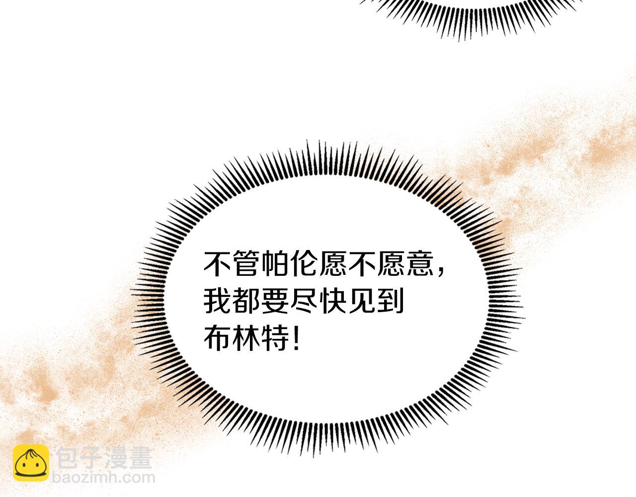 第23话 不想你去见他86