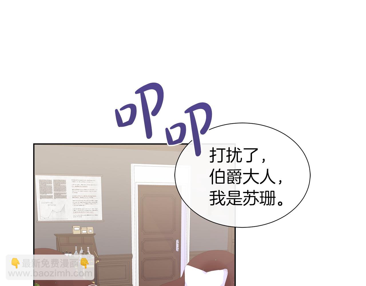 第23话 不想你去见他93