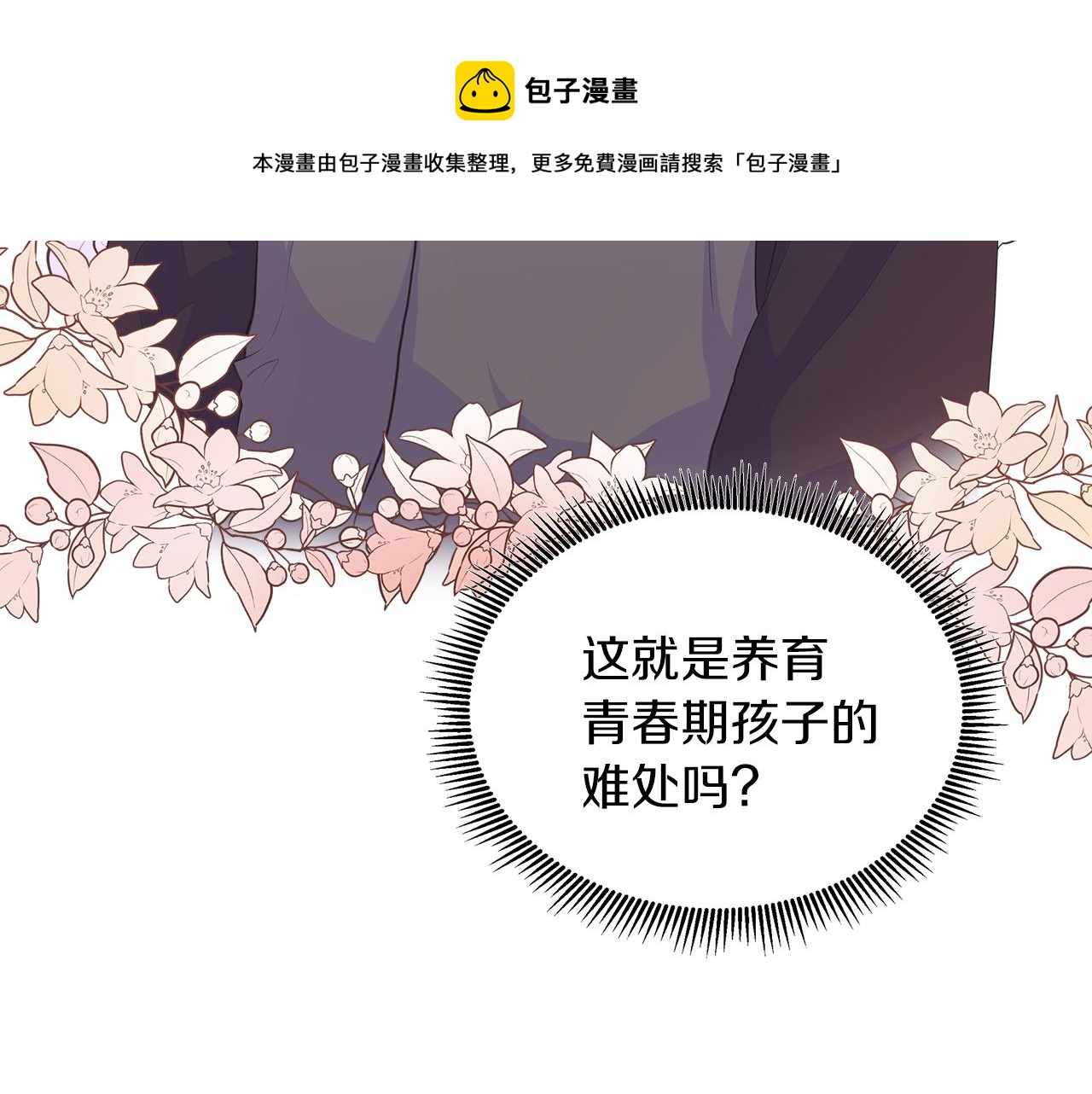 第26话 拜访掌权者102