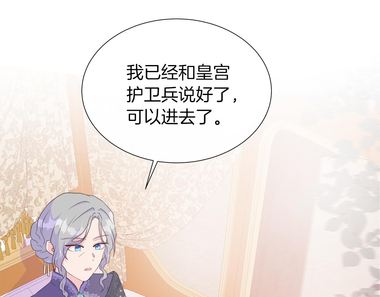 第26话 拜访掌权者108