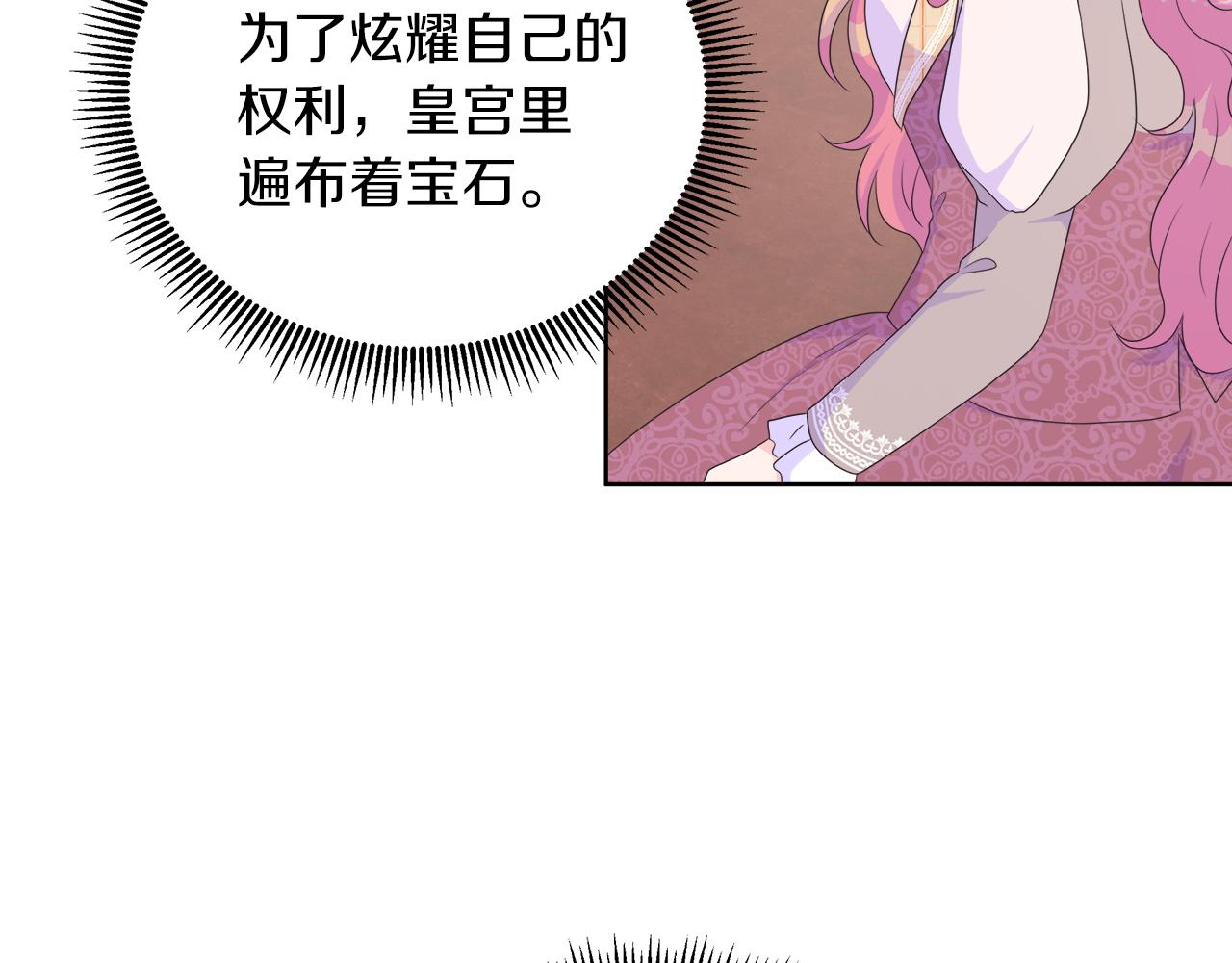 第26话 拜访掌权者123