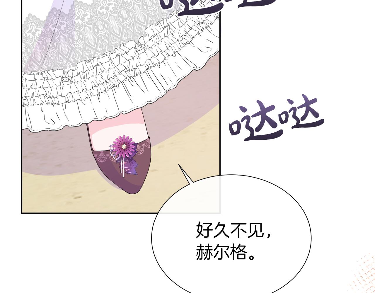 第26话 拜访掌权者137