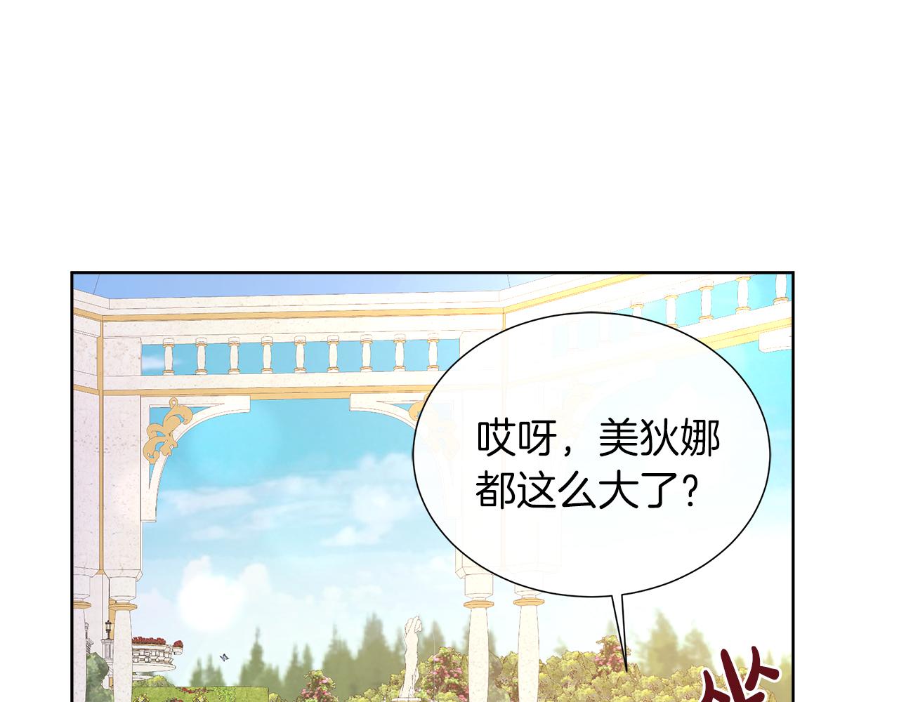 第26话 拜访掌权者141