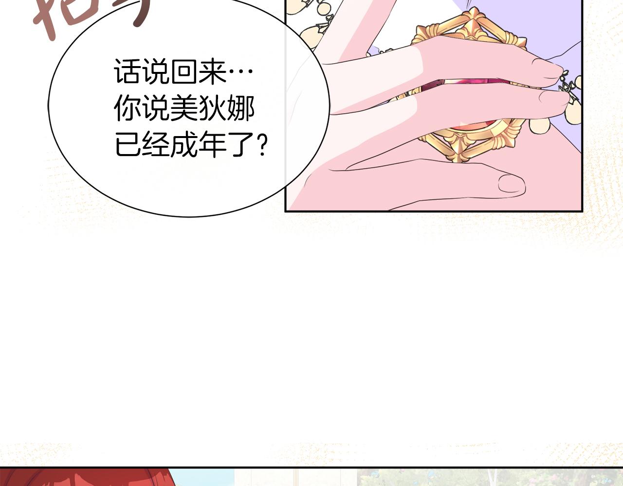 第26话 拜访掌权者163