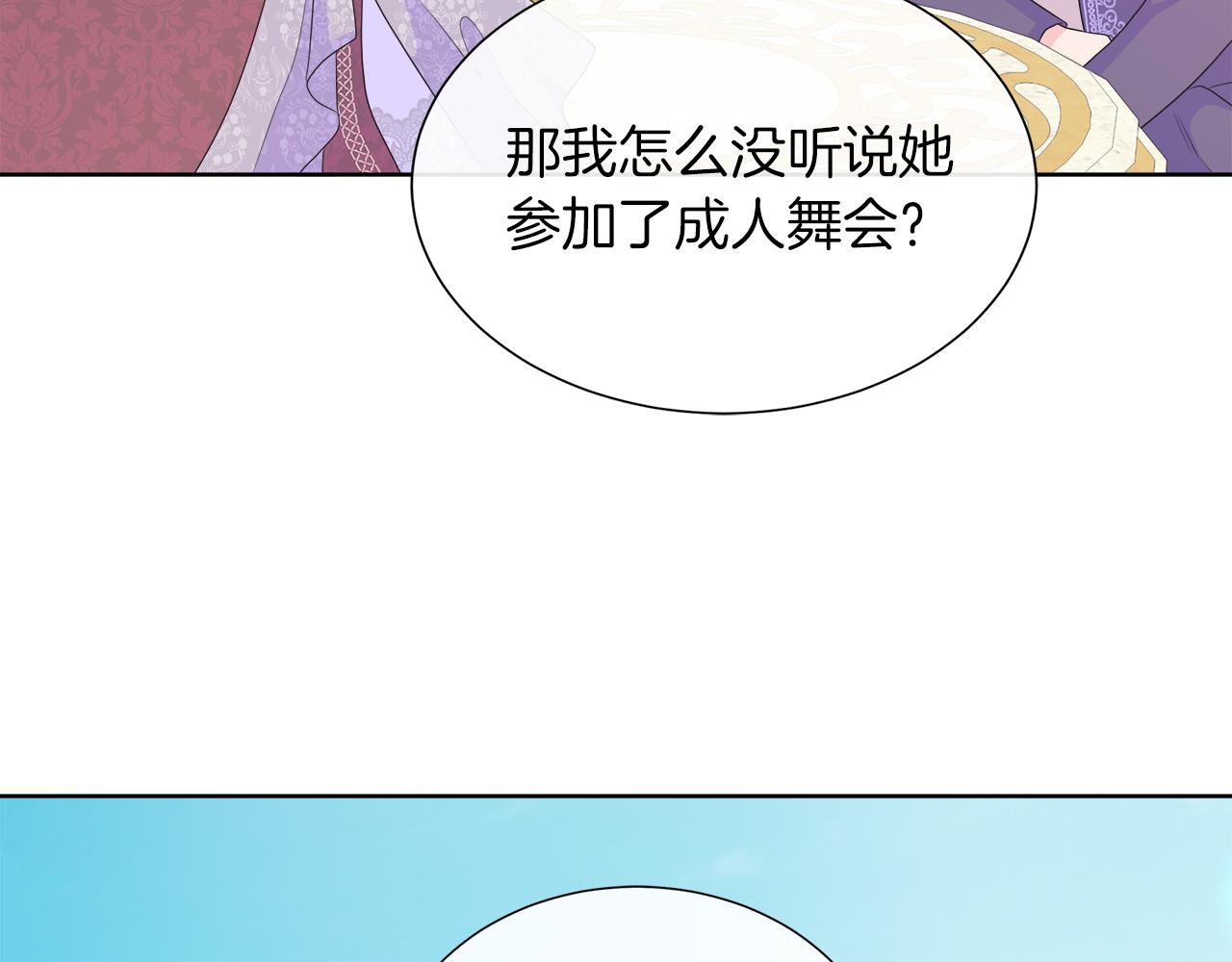 第26话 拜访掌权者165