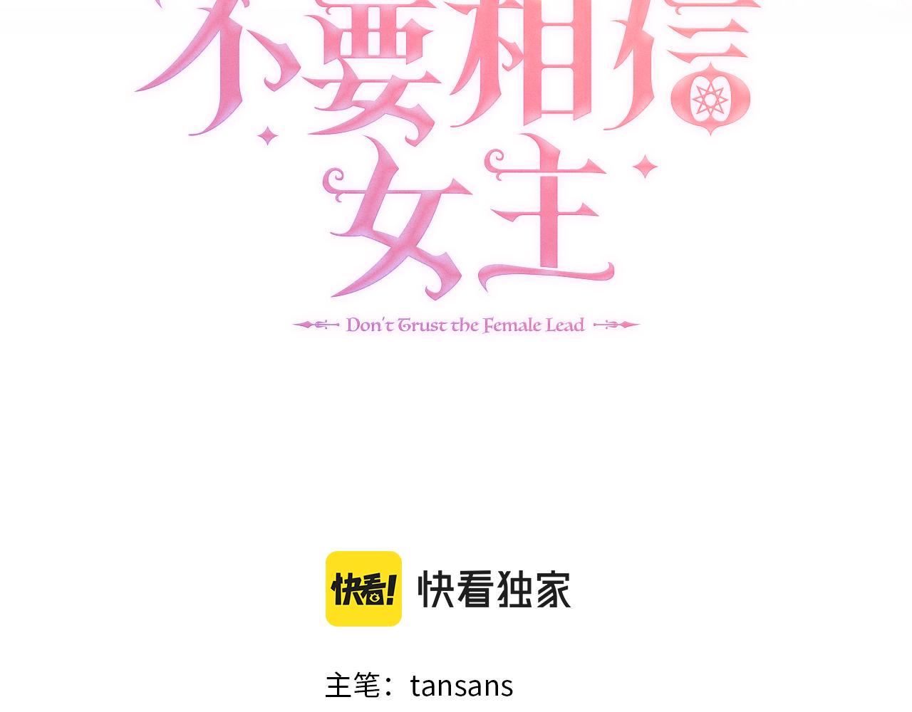 第26话 拜访掌权者23