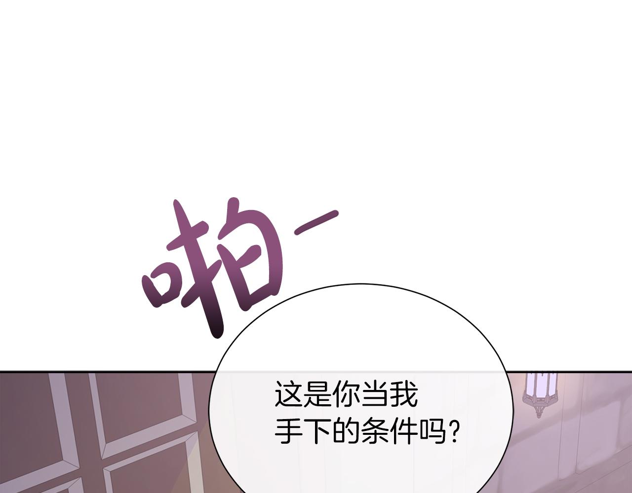 第26话 拜访掌权者25