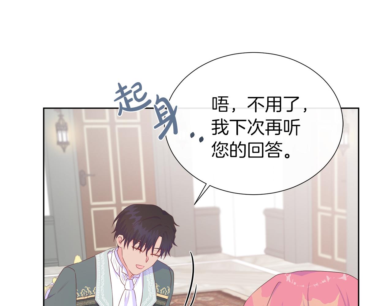 第26话 拜访掌权者29