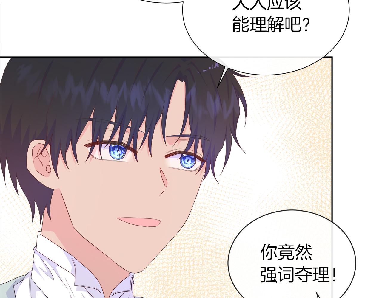 第26话 拜访掌权者33