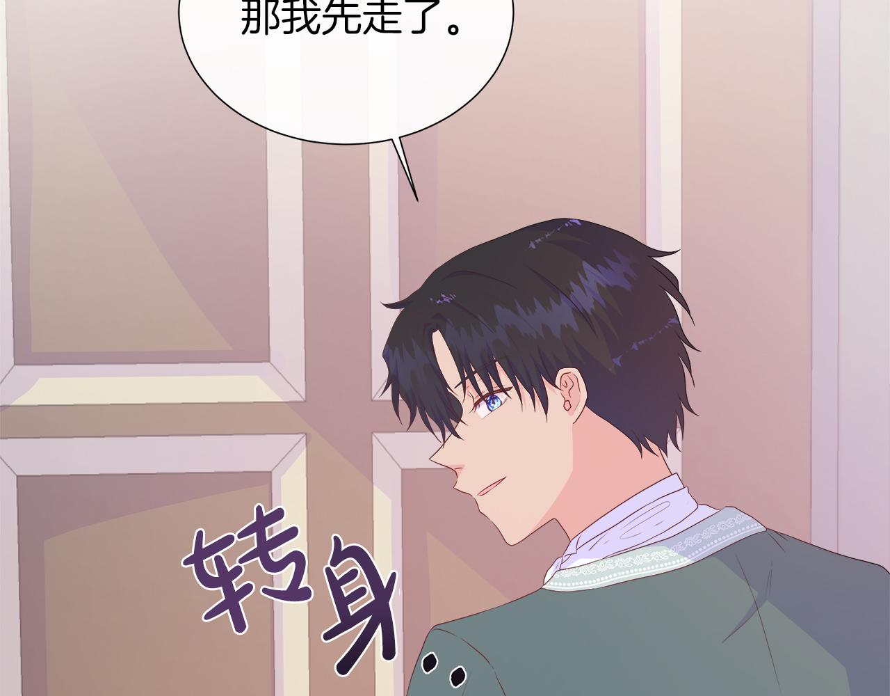 第26话 拜访掌权者35