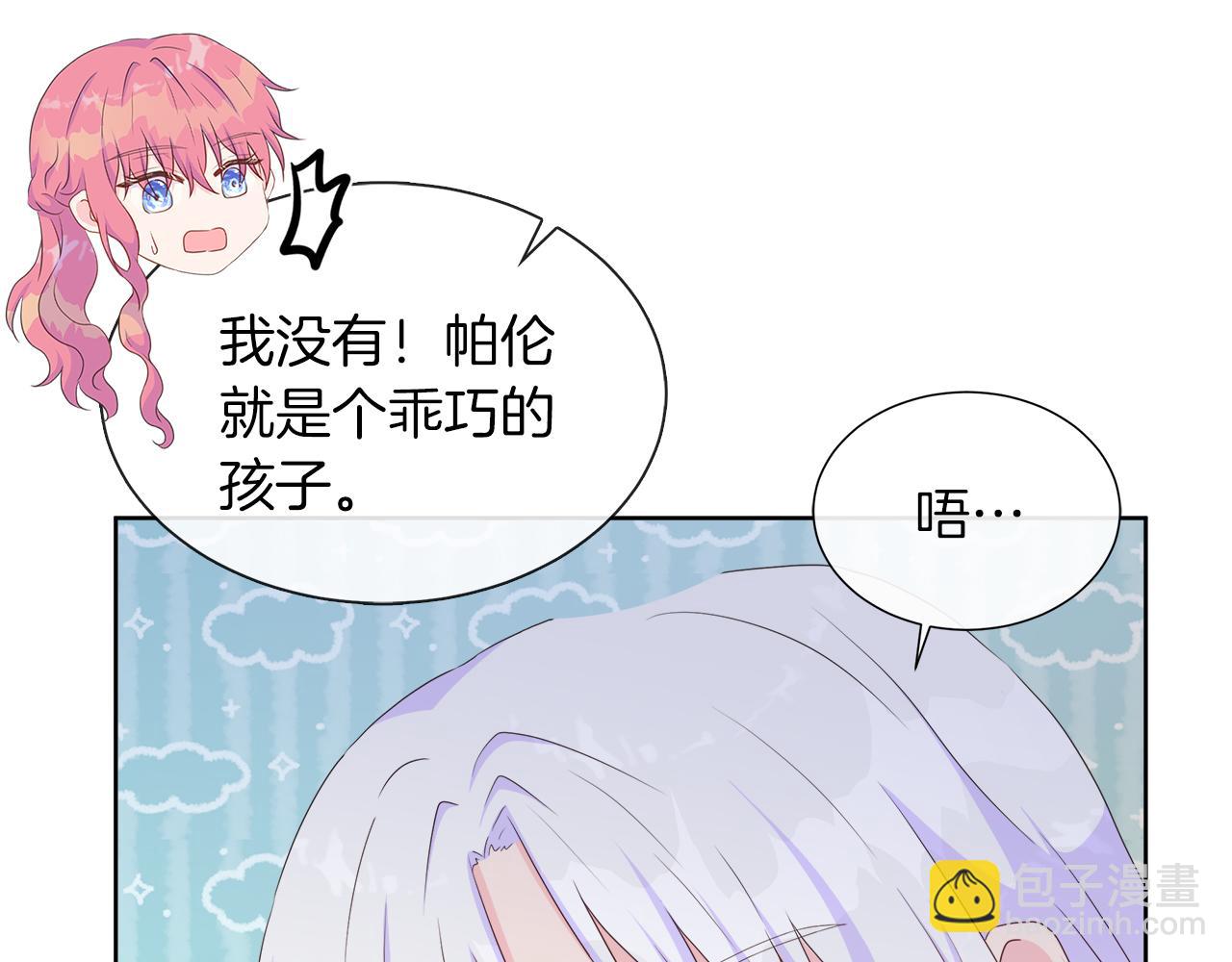 第26话 拜访掌权者43
