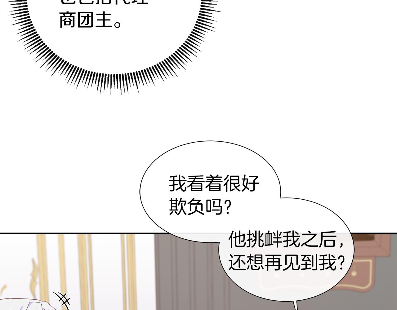 第26话 拜访掌权者45