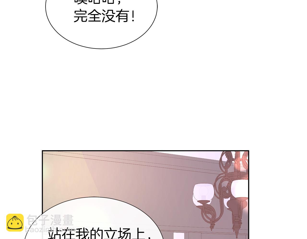 第26话 拜访掌权者51