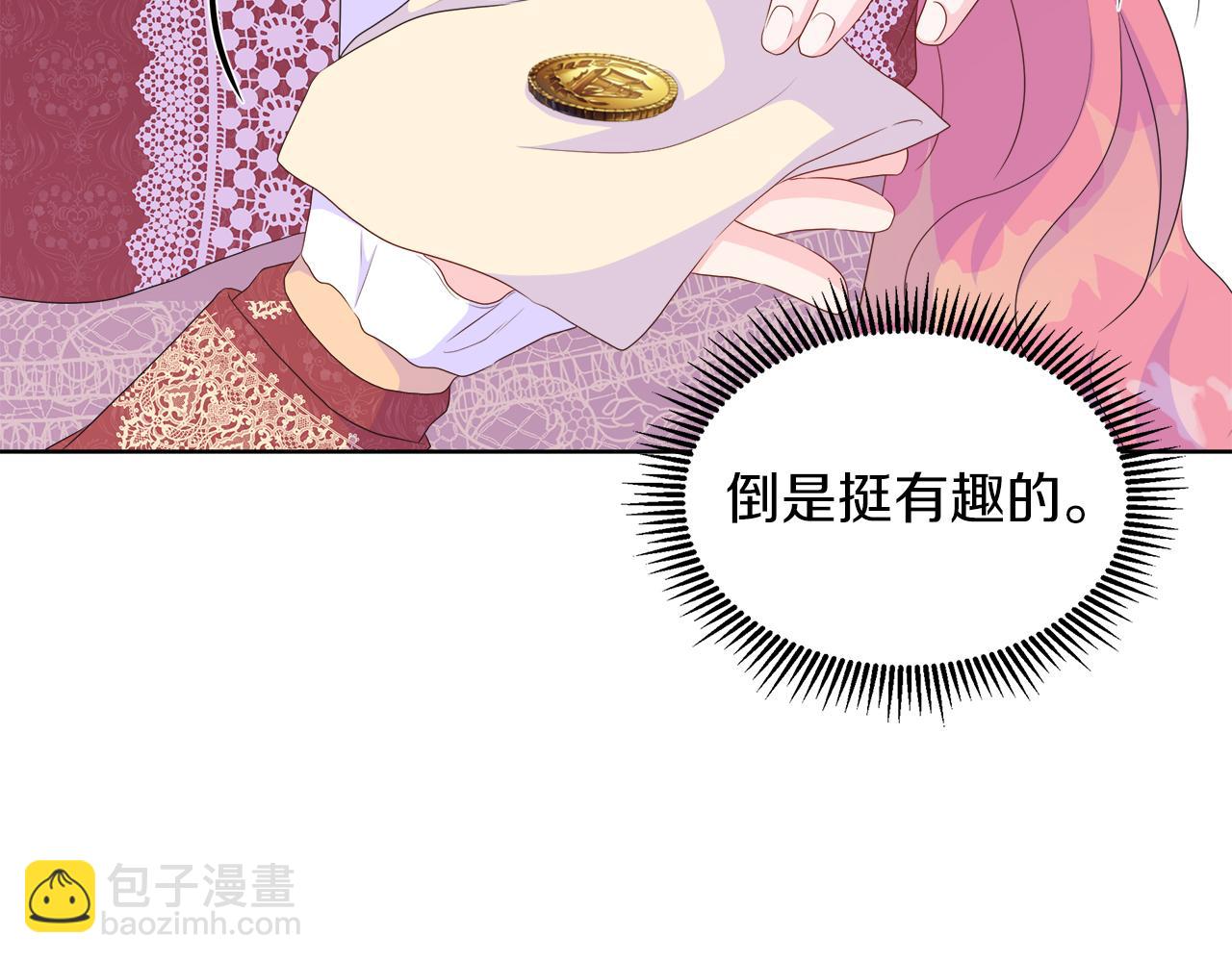 第26话 拜访掌权者68