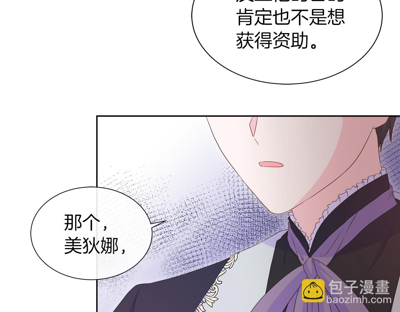第26话 拜访掌权者74