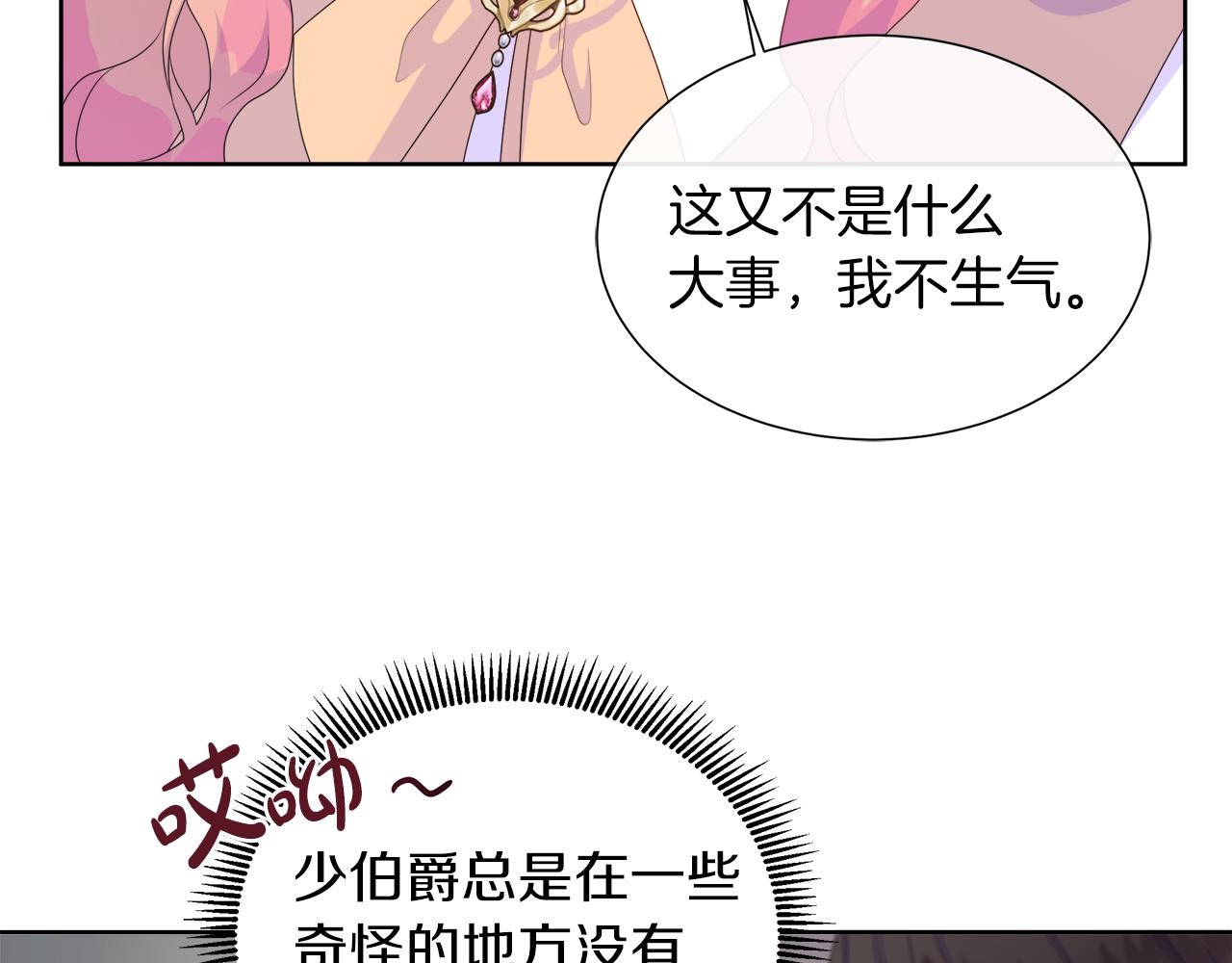 第26话 拜访掌权者80