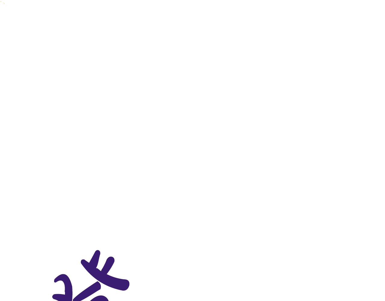 第26话 拜访掌权者88