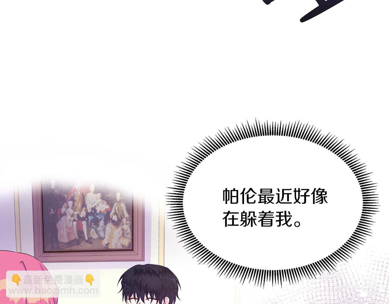 第26话 拜访掌权者90