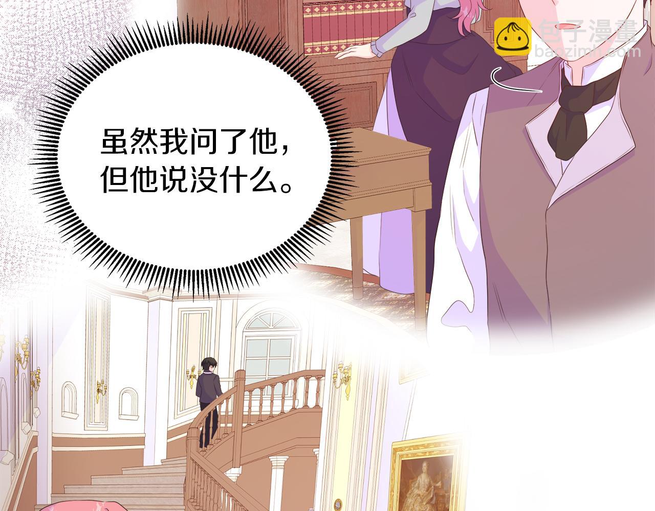 第26话 拜访掌权者92