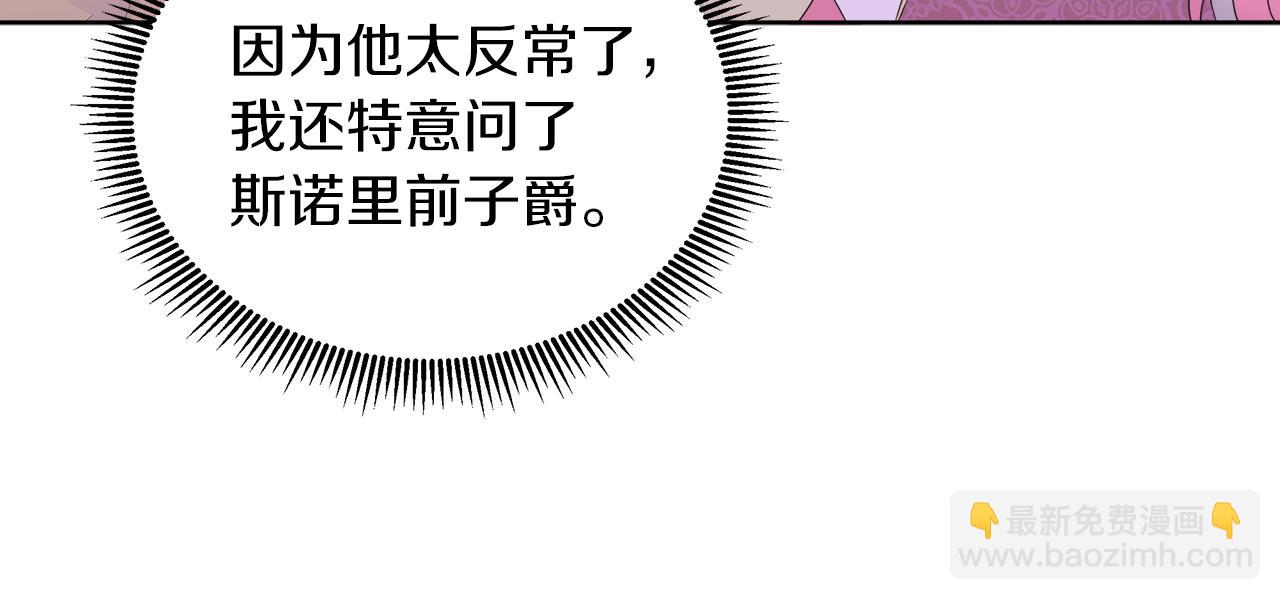 第26话 拜访掌权者95