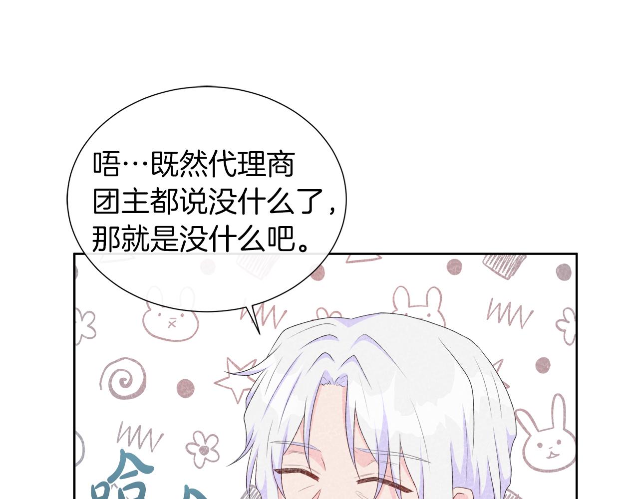 第26话 拜访掌权者96