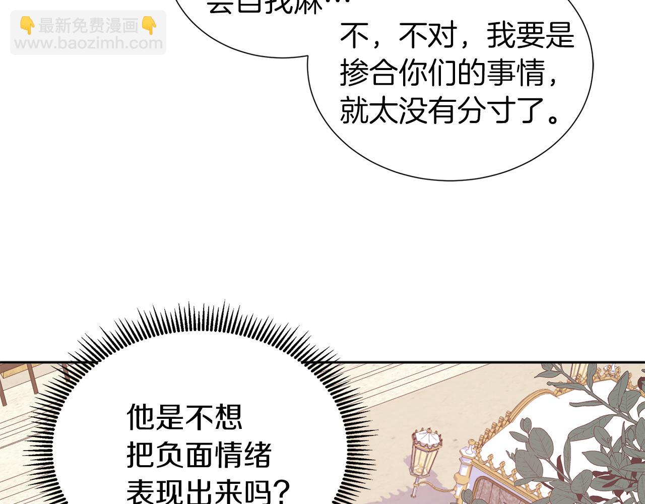 第26话 拜访掌权者98