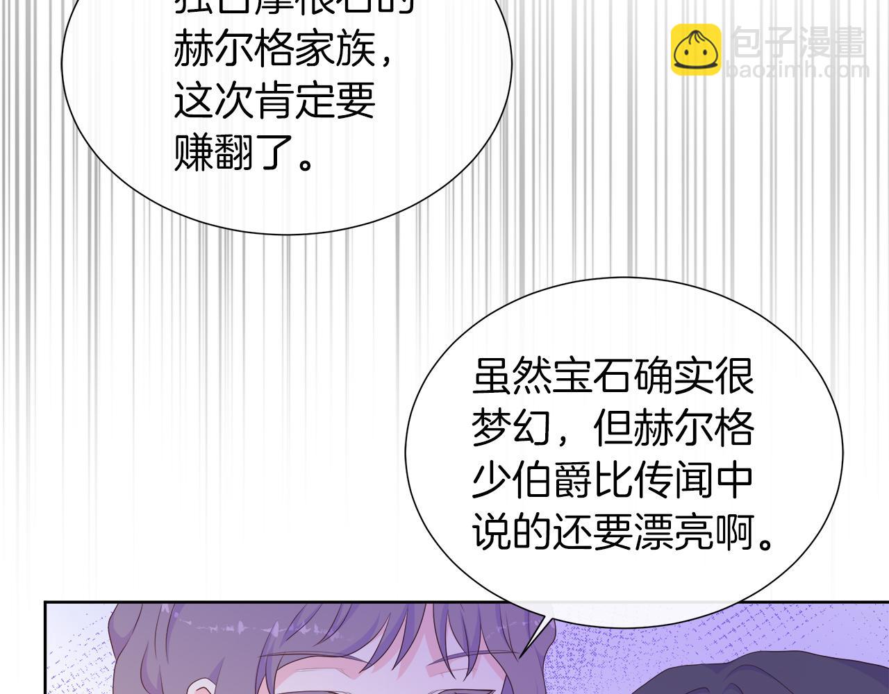 第28话 “野蔷薇”惊艳面世105